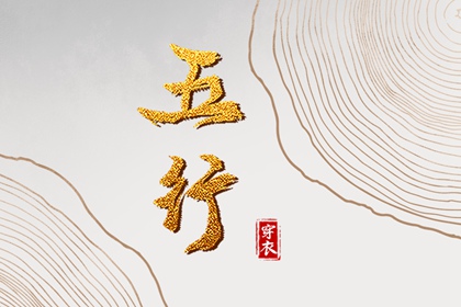 择吉老黄历|择吉老黄历皇历|今天老黄历宜忌黄历